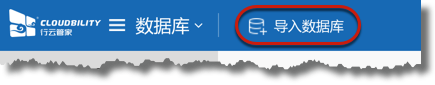 行云管家堡垒机支持哪些数据库？如何进行数据库审计？