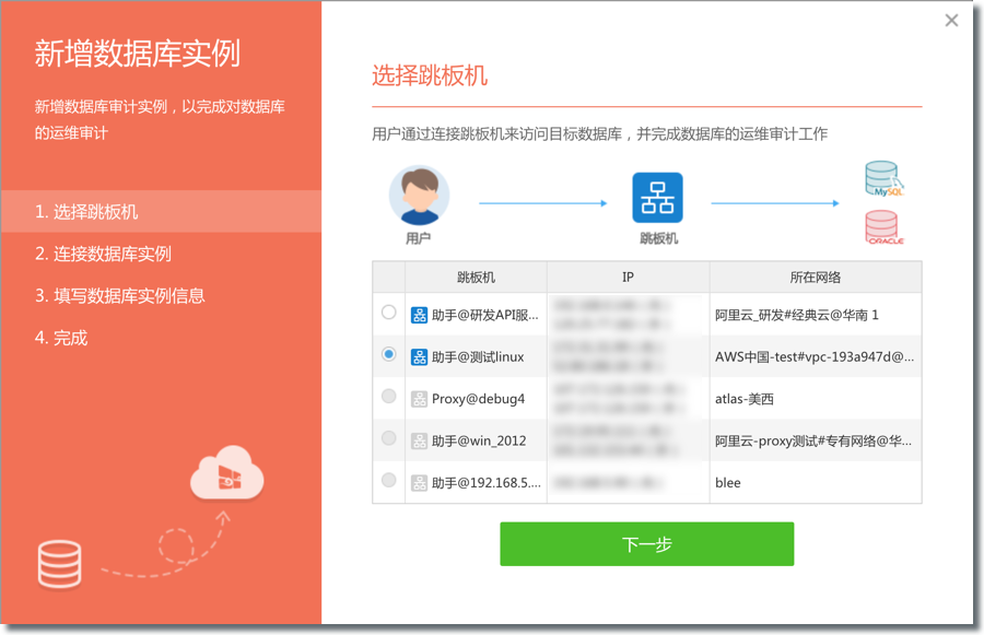 行云管家堡垒机支持哪些数据库？如何进行数据库审计？