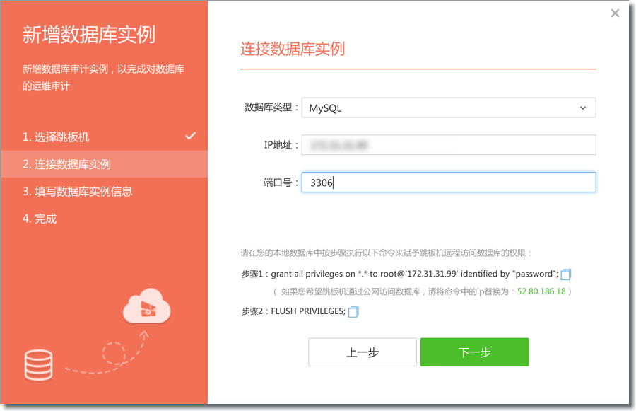 行云管家堡垒机支持哪些数据库？如何进行数据库审计？