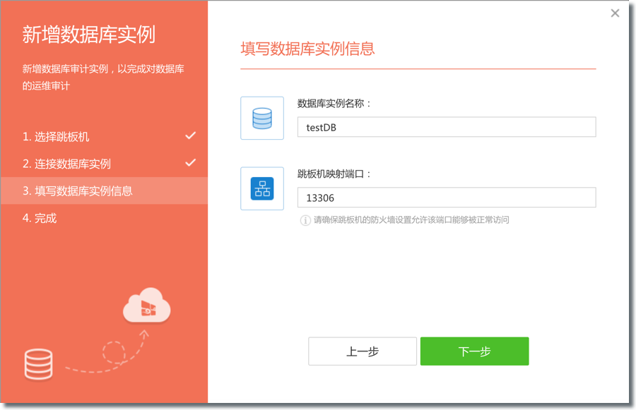 行云管家堡垒机支持哪些数据库？如何进行数据库审计？