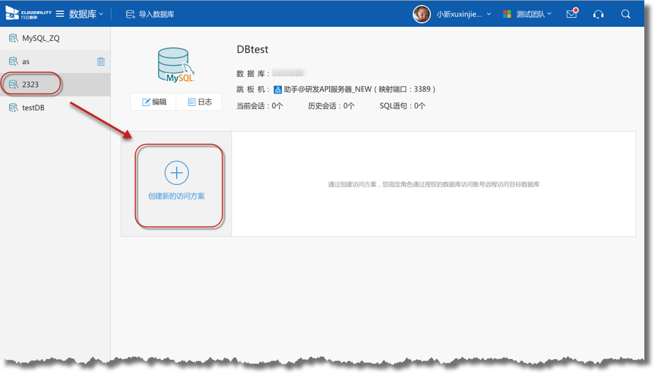 行云管家堡垒机支持哪些数据库？如何进行数据库审计？