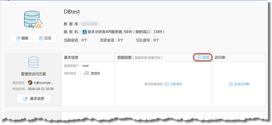 行云管家堡垒机支持哪些数据库？如何进行数据库审计？