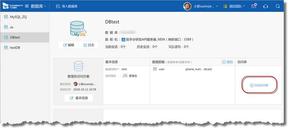 行云管家堡垒机支持哪些数据库？如何进行数据库审计？