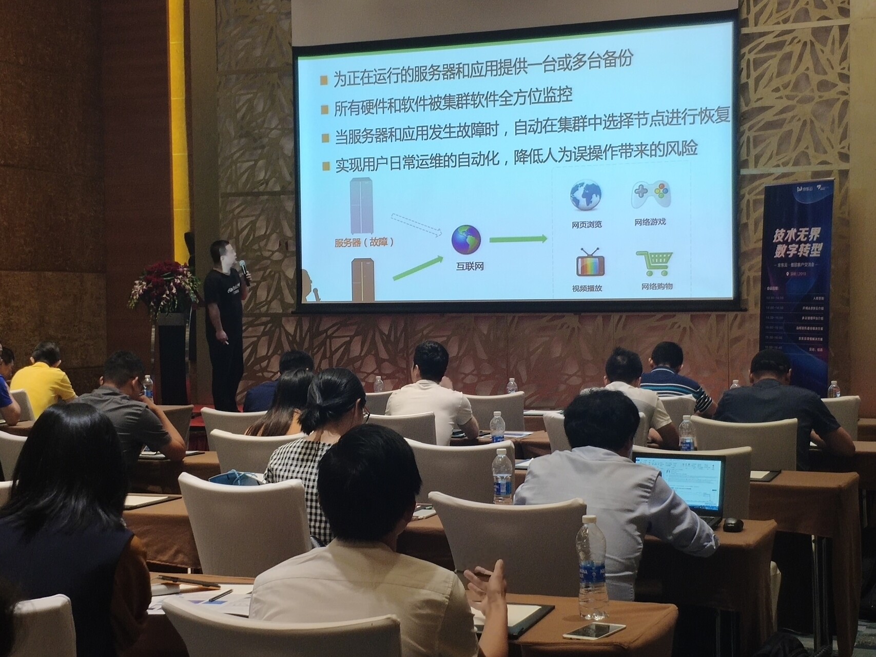 京东云·傲冠客户交流会:技术无界,数字转型