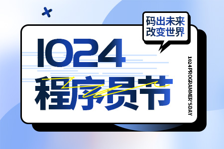 社区-PC-文章缩略图-2023年程序员节