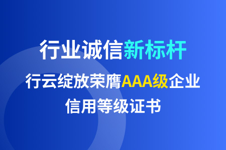 社区-PC-文章缩略图-行业诚信新标杆