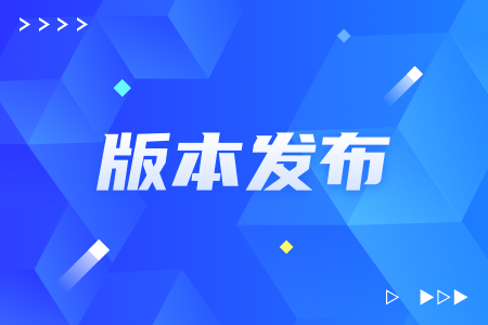 行云管家私有部署版V4.22版本正式发布：新增大屏数据展示、繁体中文支持等功能
