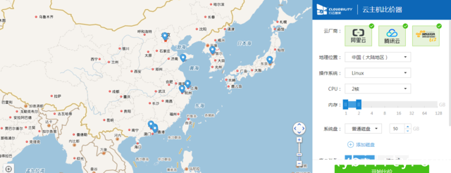 云计算价格透底 行云管家新增比价器 行业资讯 第1张