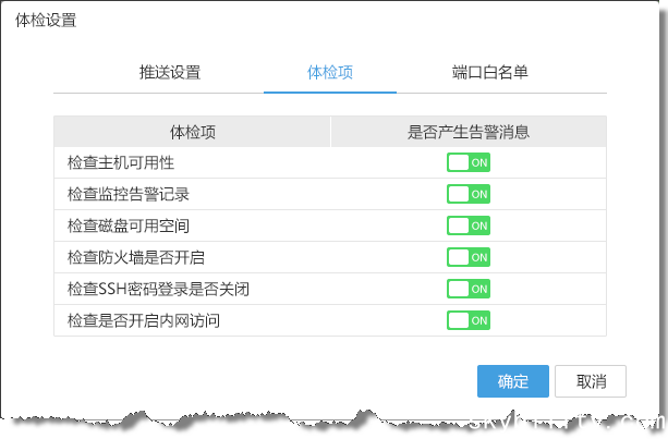 【产品迭代】“行云管家”V2.1 产品攻略 第5张