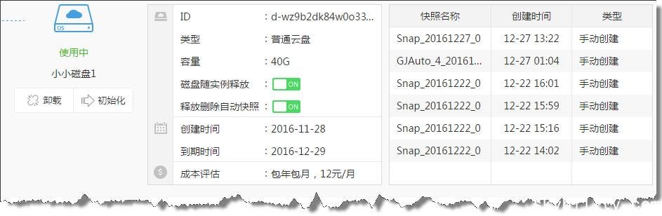 【产品迭代】“行云管家”V2.2 产品攻略 第3张