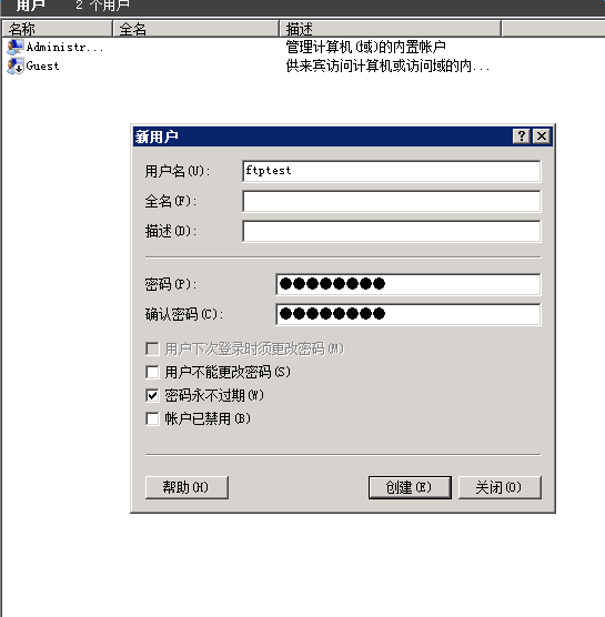 云服务器FTP服务的安装配置与使用 运维干货 第11张