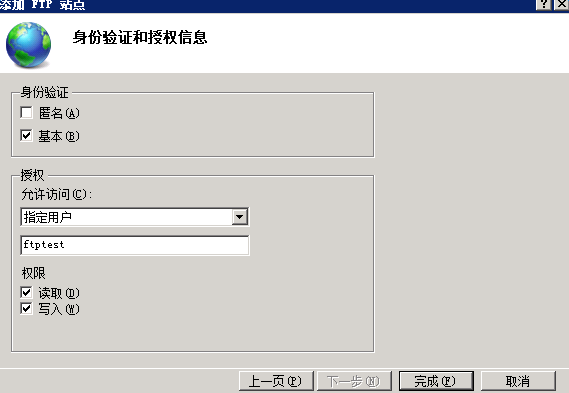 云服务器FTP服务的安装配置与使用 运维干货 第15张