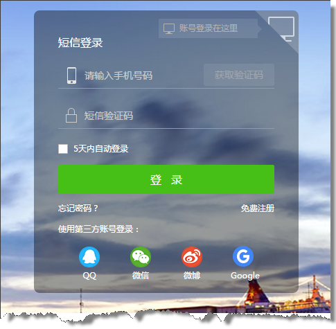 “行云管家”V2.6发布：支持对象存储 产品攻略 第1张