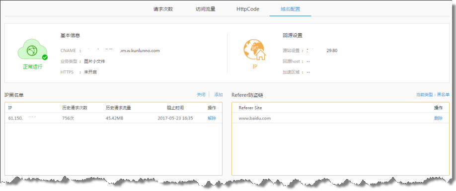 行云管家V2.8发布：全新快照策略，随心所欲搞定云备份 产品攻略 第5张