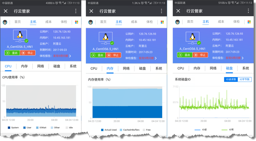 “行云管家”V2.7发布：支持CDN服务 产品攻略 第8张