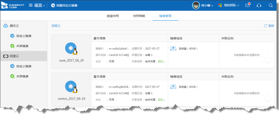 行云管家v3.0版本发布，开启崭新旅程 产品攻略 第1张