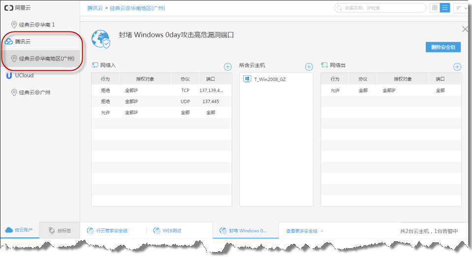 行云管家V3.2正式发布：支持百度云 产品攻略 第3张