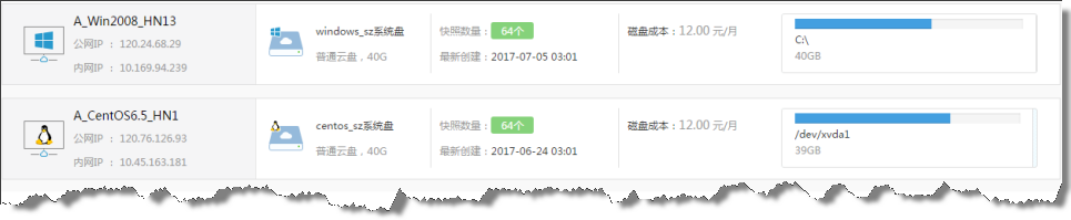 行云管家V3.2正式发布：支持百度云 产品攻略 第4张