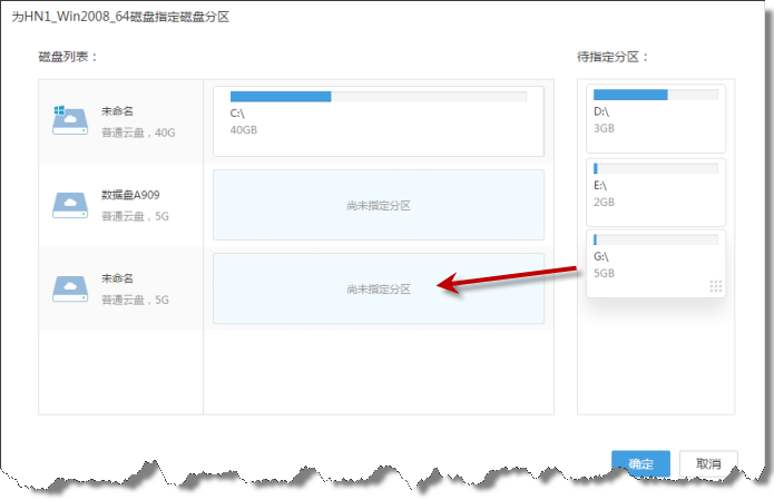 行云管家V3.2正式发布：支持百度云 产品攻略 第5张