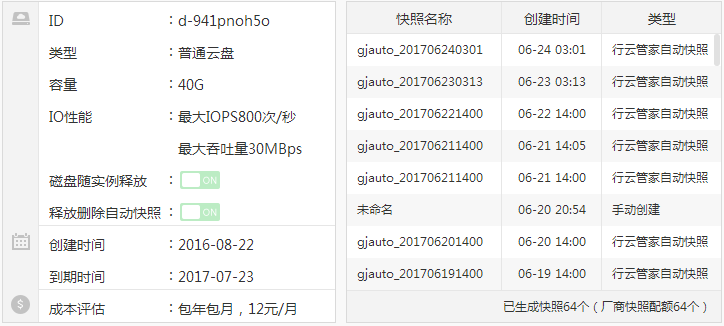 行云管家
