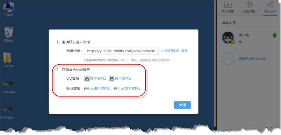 行云管家V3.1发布,安全组为云主机保驾护航 产品攻略 第2张-行云管家-产品社区 行云管家V3.1发布,安全组为云主机保驾护航 产品攻略 第2张