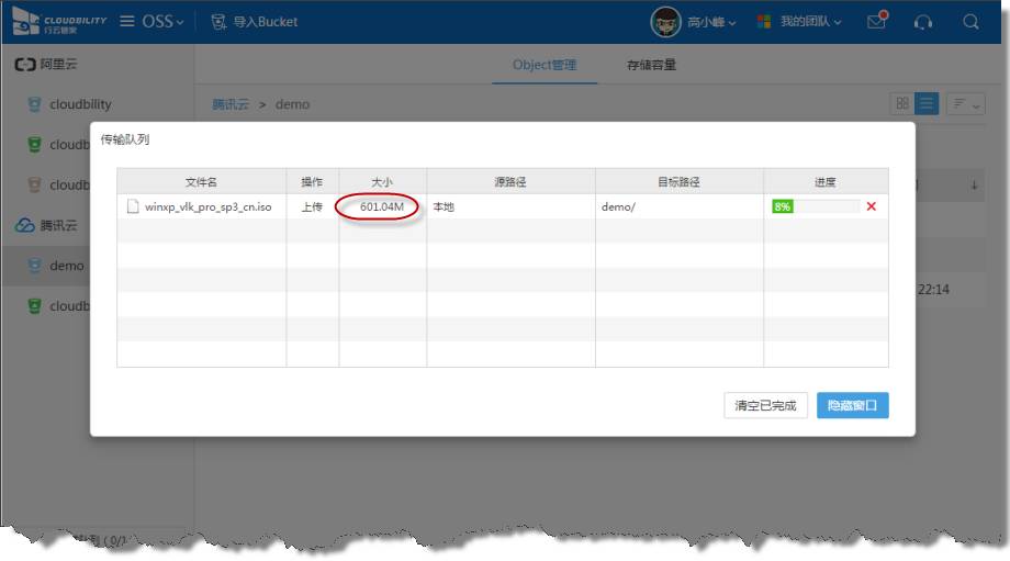 行云管家V3.1发布,安全组为云主机保驾护航 产品攻略 第3张-行云管家-产品社区 行云管家V3.1发布,安全组为云主机保驾护航 产品攻略 第3张