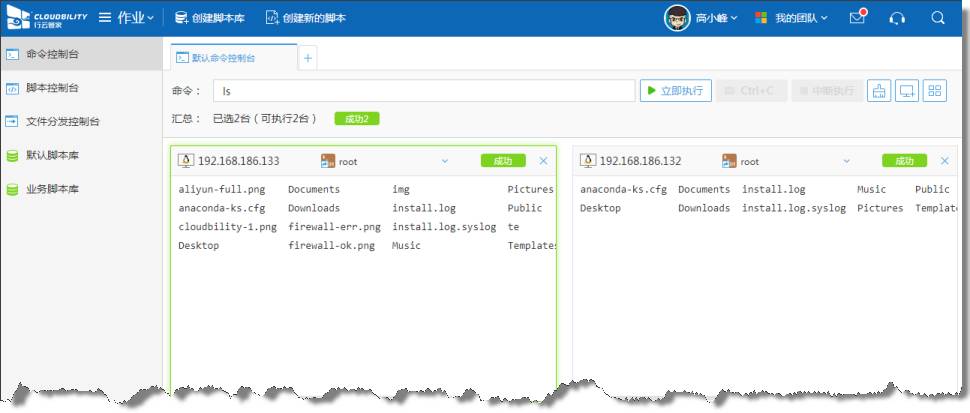 行云管家V3.4正式发布：支持亚马逊AWS 产品攻略 第5张