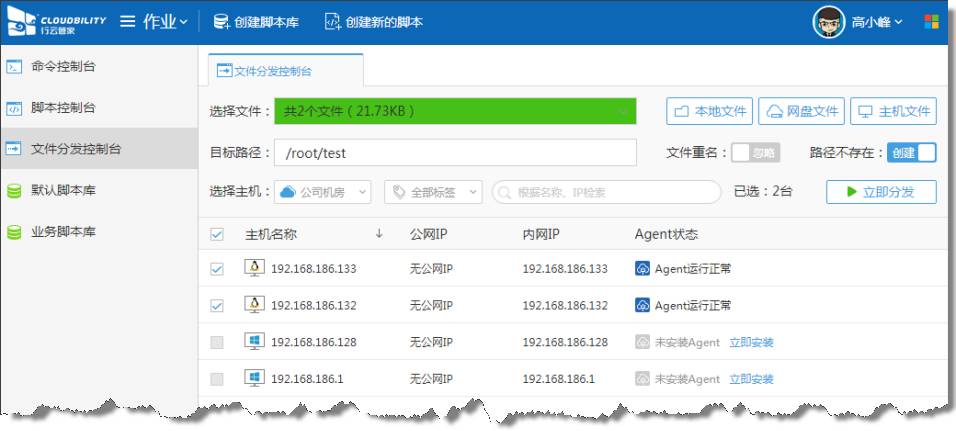 行云管家V3.4正式发布：支持亚马逊AWS 产品攻略 第6张