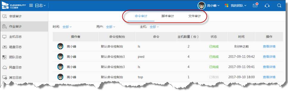 行云管家V3.4正式发布:支持亚马逊AWS 产品攻略 第8张-行云管家-产品社区 行云管家V3.4正式发布:支持亚马逊AWS 产品攻略 第8张