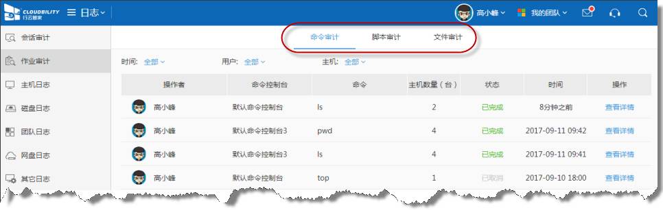 行云管家V3.4正式发布：支持亚马逊AWS 产品攻略 第8张