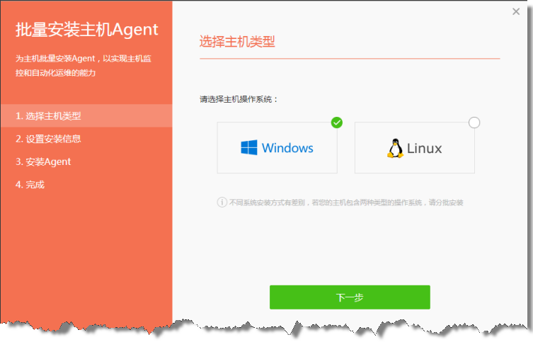 行云管家V3.5发布：支持微软Azure 产品攻略 第3张