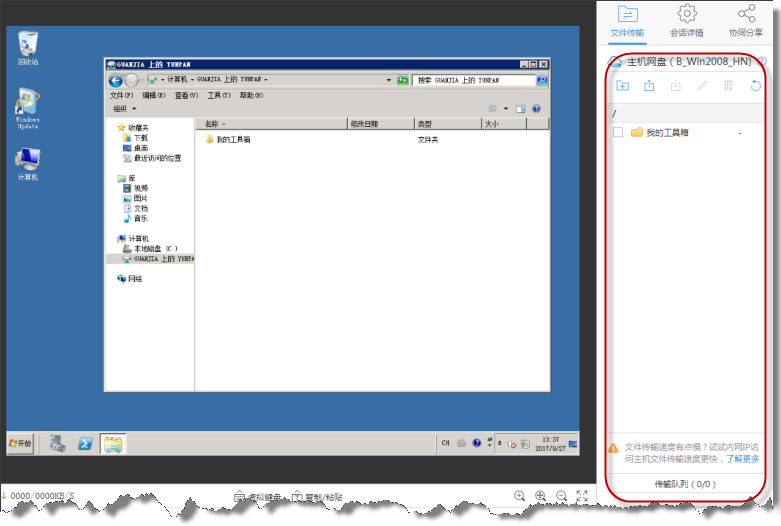 行云管家V3.5发布：支持微软Azure 产品攻略 第4张