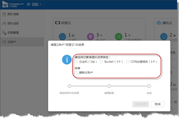 行云管家V3.5发布：支持微软Azure 产品攻略 第6张