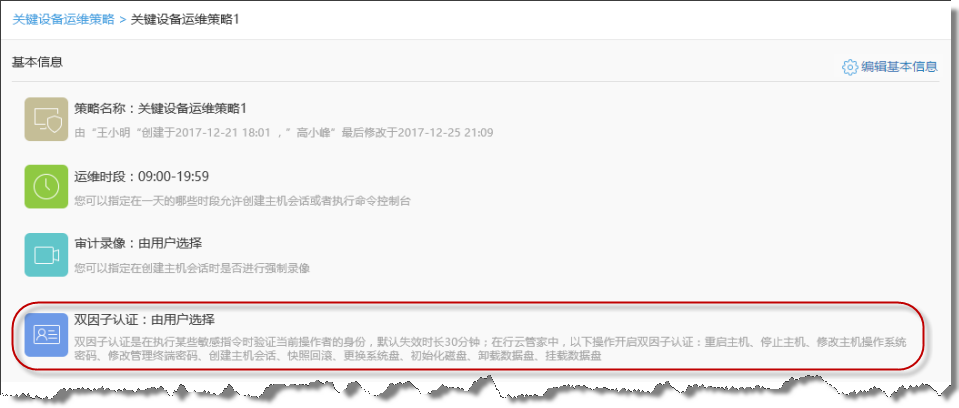 行云管家V3.8正式发布：支持青云 产品攻略 第10张