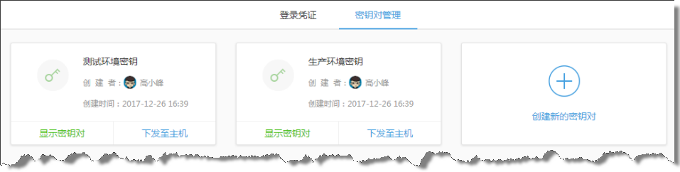 行云管家V3.8正式发布：支持青云 产品攻略 第7张