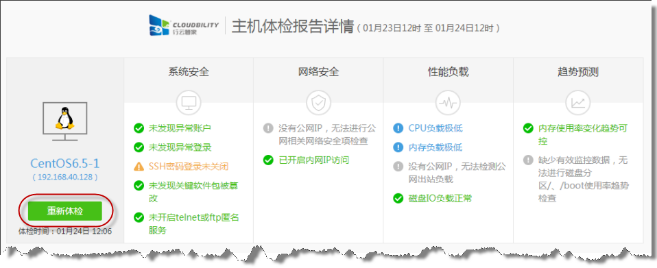 行云管家V4.0正式发布 隆重推出私有部署版 产品攻略 第11张