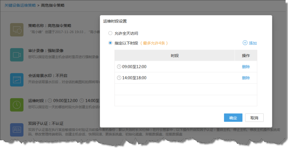 行云管家V4.0正式发布 隆重推出私有部署版 产品攻略 第7张