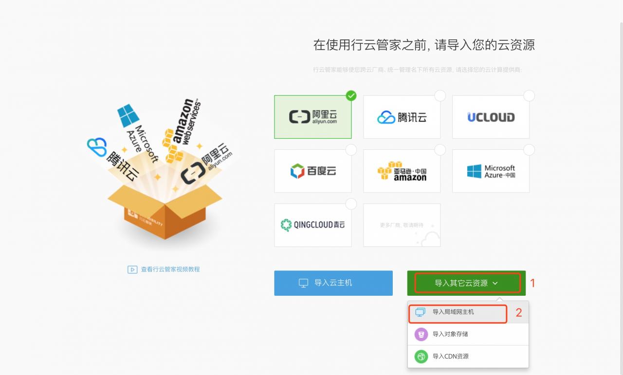 0.0 运维利器之行云管家3分钟快速实现“局域网”主机运维审计实践指南 产品攻略 第1张