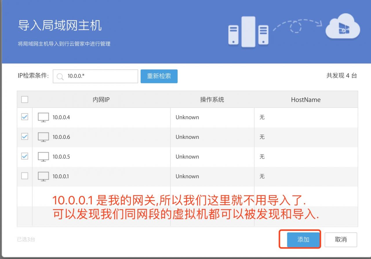 0.0 运维利器之行云管家3分钟快速实现“局域网”主机运维审计实践指南 产品攻略 第11张