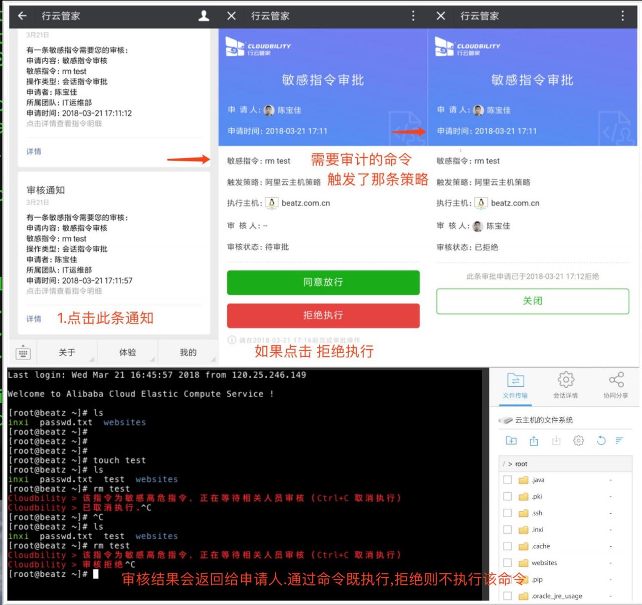 0.1 运维利器之行云管家3分钟快速实现云主机运维审计实践指南 产品攻略 第25张