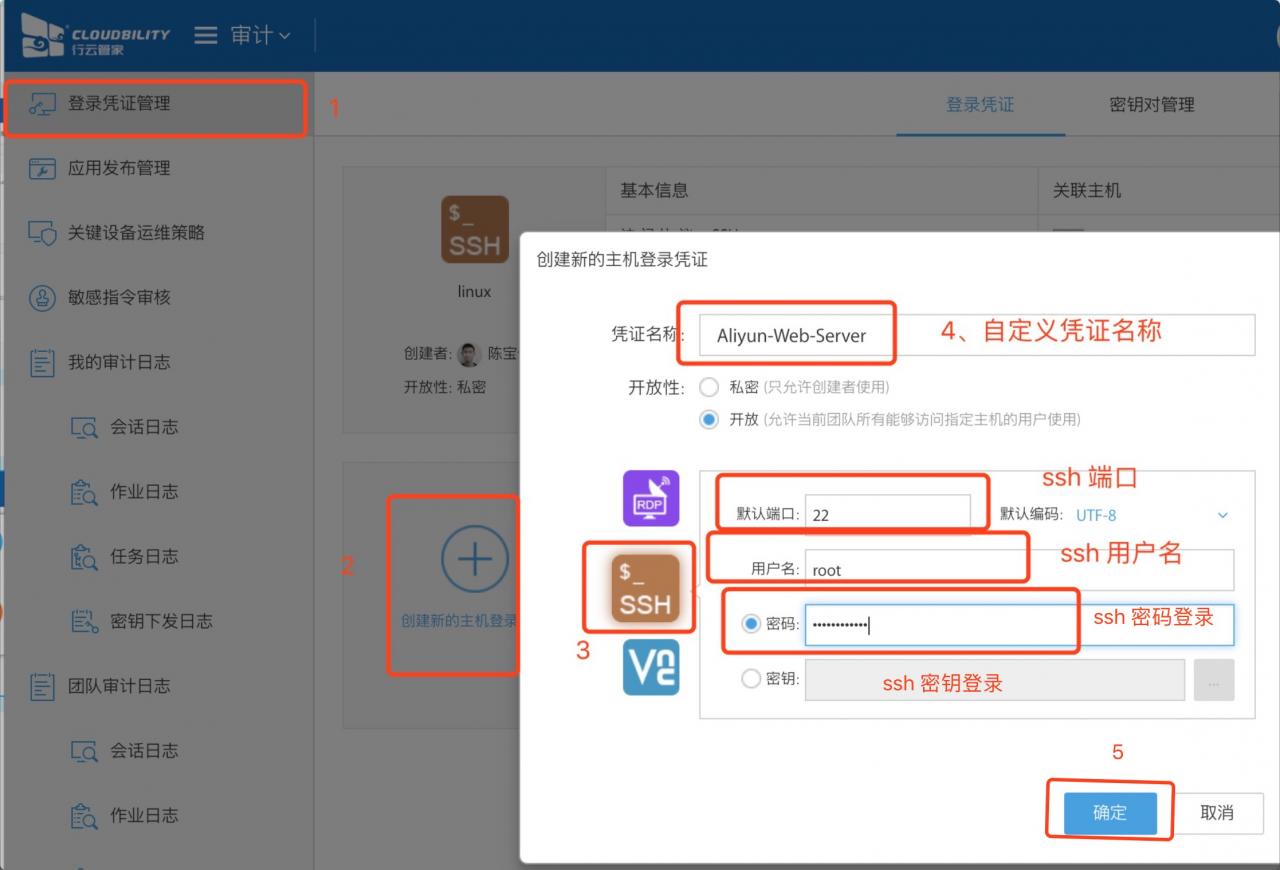 0.1 运维利器之行云管家3分钟快速实现云主机运维审计实践指南 产品攻略 第17张