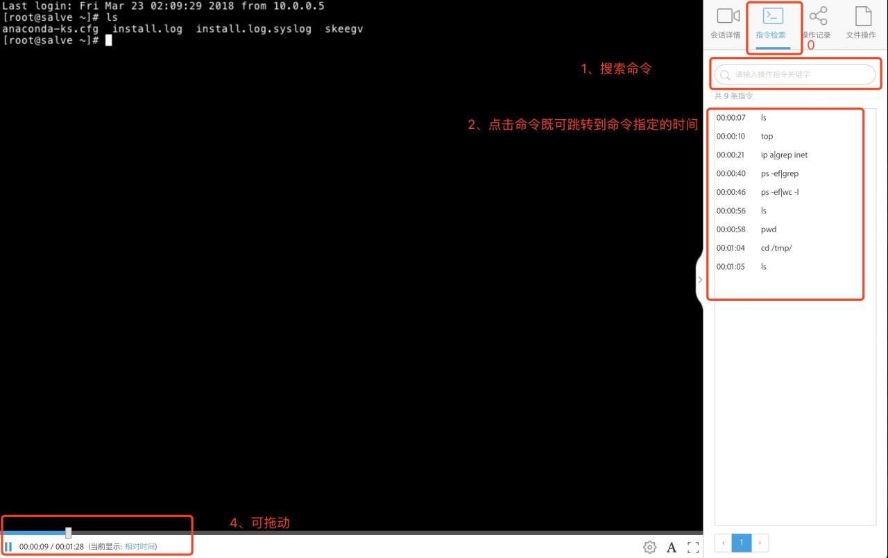 0.0 运维利器之行云管家3分钟快速实现“局域网”主机运维审计实践指南 产品攻略 第33张