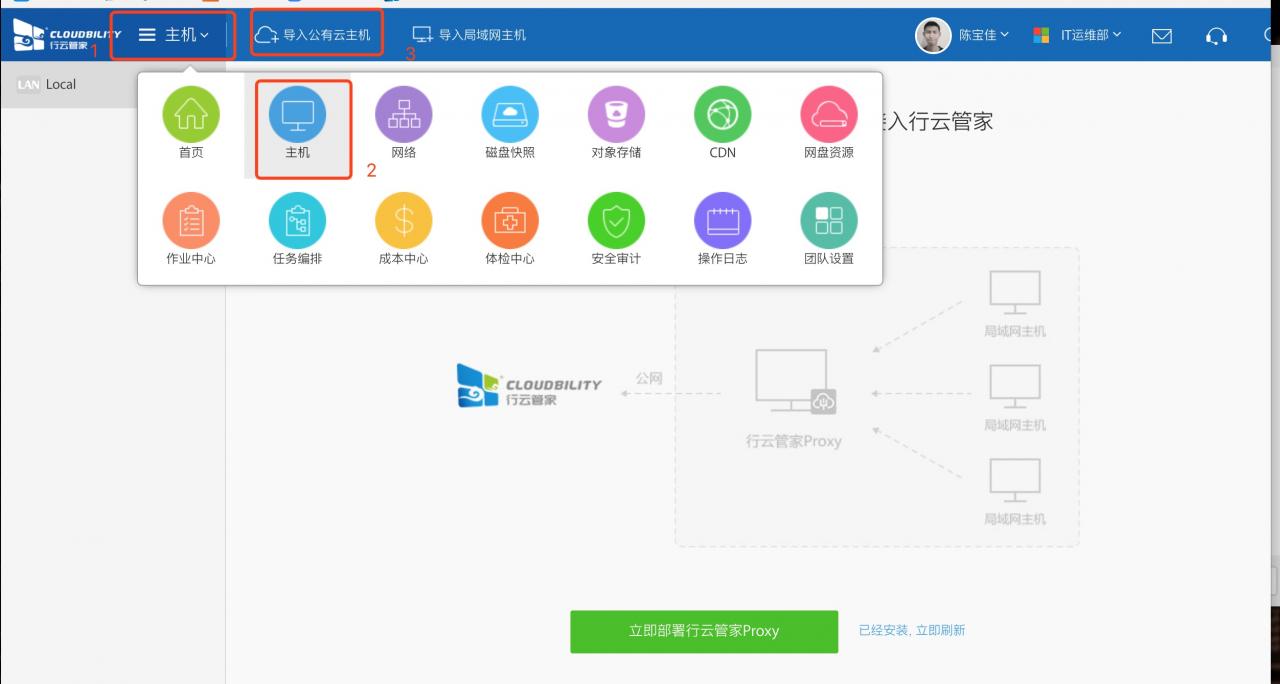 0.1 运维利器之行云管家3分钟快速实现云主机运维审计实践指南 产品攻略 第1张