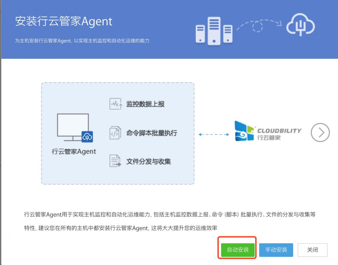 0.3 运维利器之行云管家Agent、Proxy、内网访问助手实践指南 产品攻略 第13张