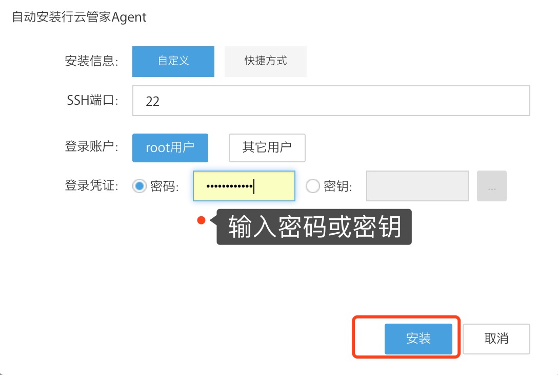 0.3 运维利器之行云管家Agent、Proxy、内网访问助手实践指南 产品攻略 第14张