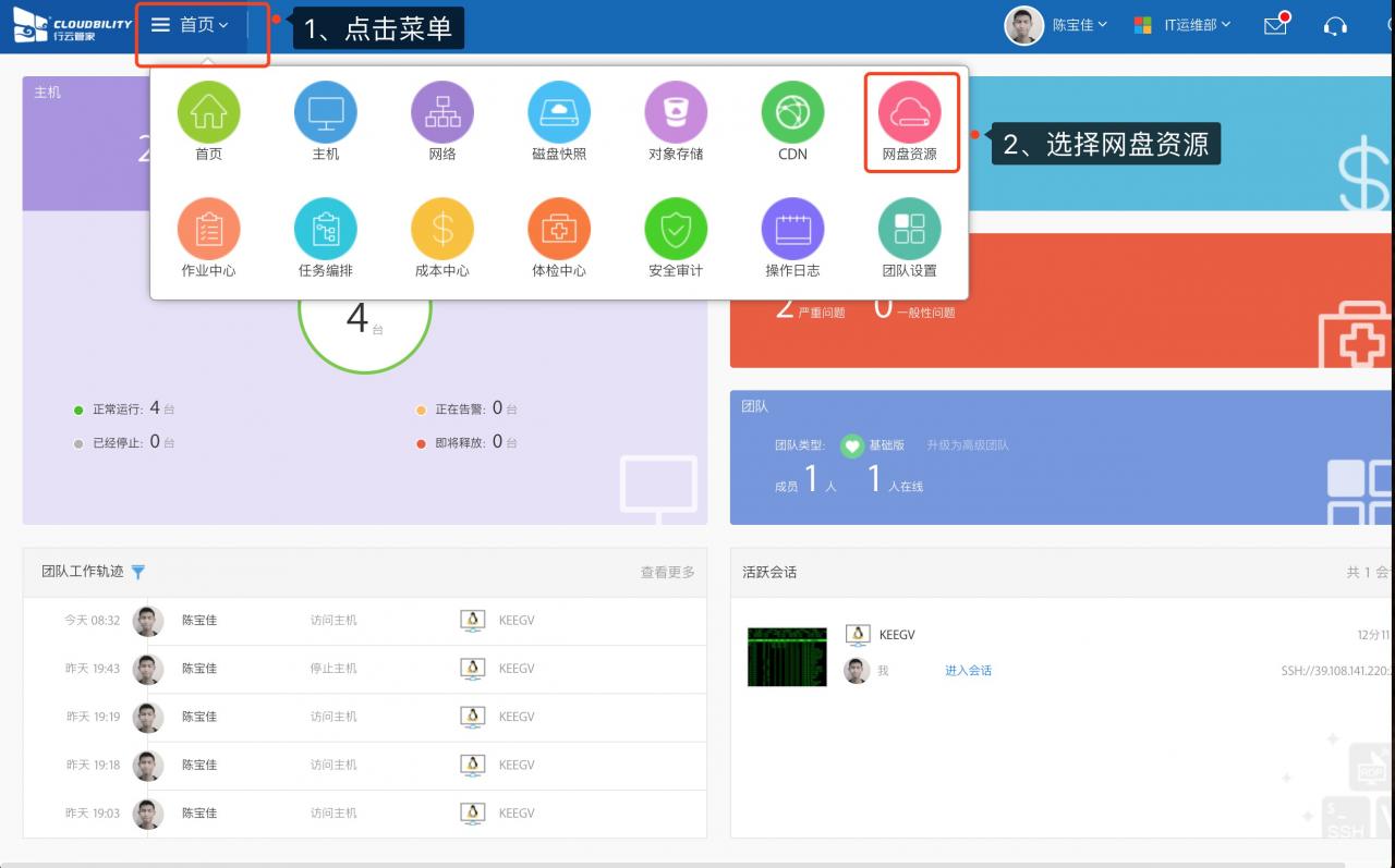 0.4 运维利器之行云管家文件上传实践指南 产品攻略 第1张