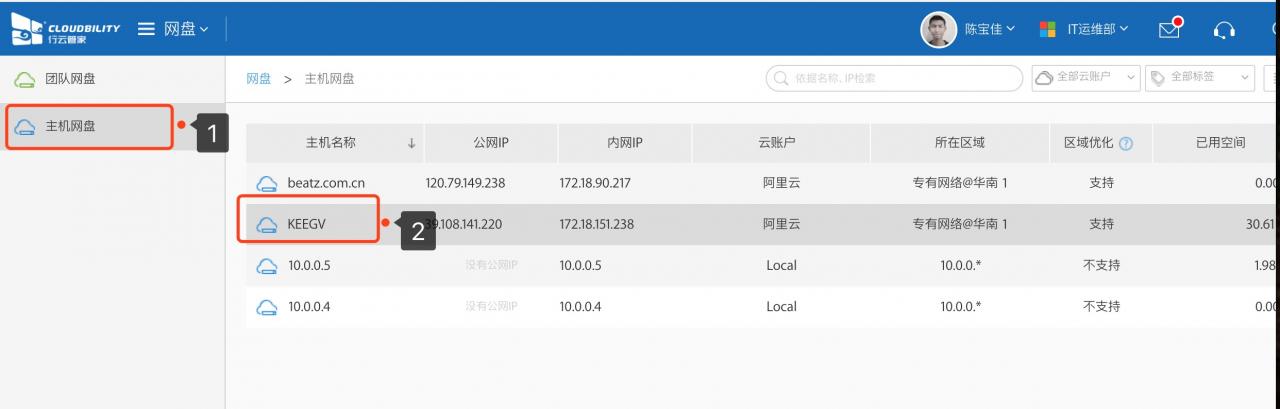 0.4 运维利器之行云管家文件上传实践指南 产品攻略 第4张