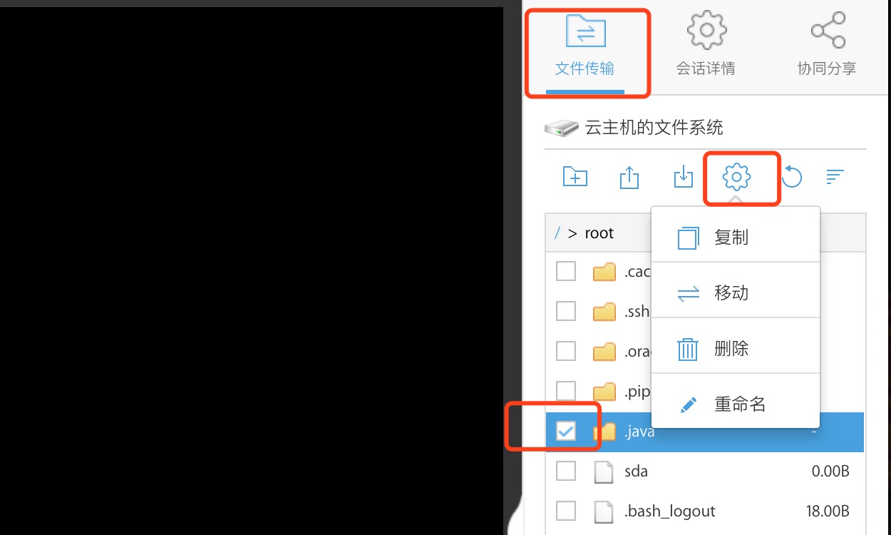 0.4 运维利器之行云管家文件上传实践指南 产品攻略 第10张