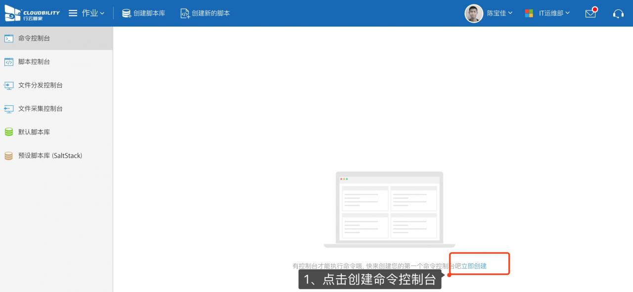 0.7 运维利器之运维自动化工具选型与实践指南（1） 产品攻略 第2张