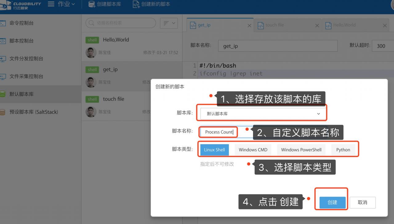 0.7 运维利器之运维自动化工具选型与实践指南（1） 产品攻略 第10张